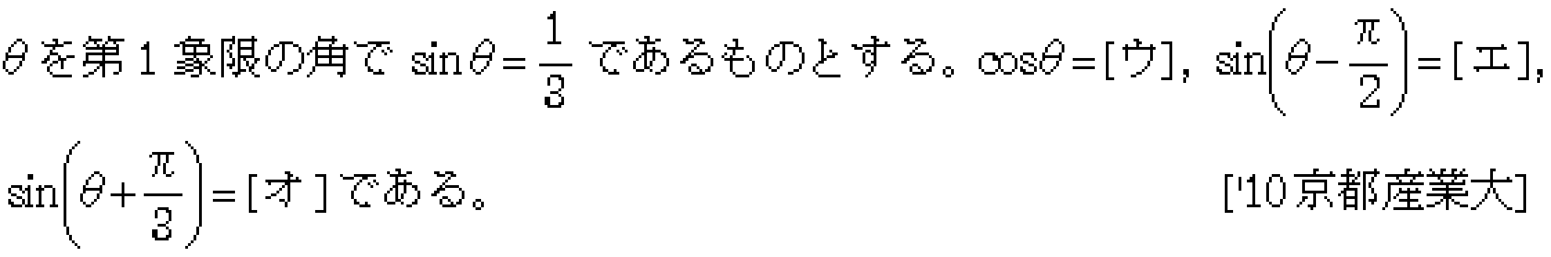 数学2 三角関数 三角関数 問題50の問題画像