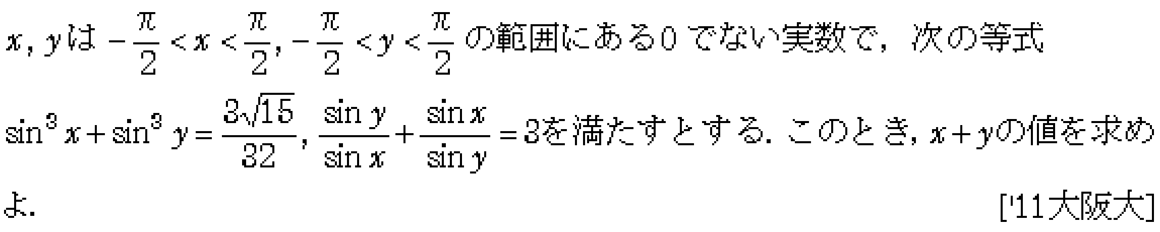 数学2 三角関数 三角関数 問題53の問題画像