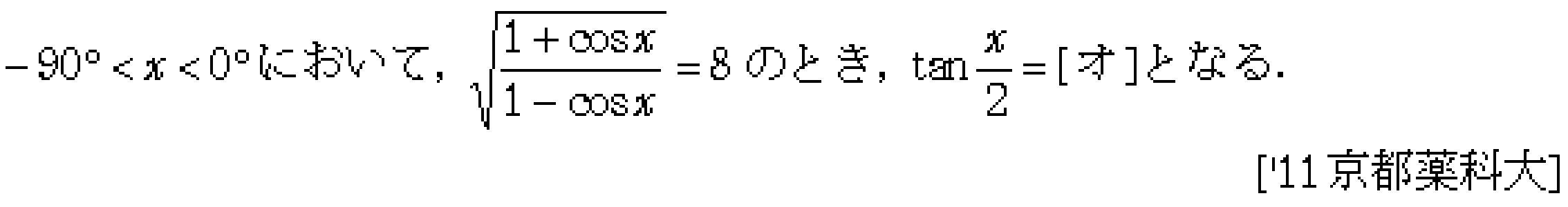 数学2 三角関数 三角関数 問題60の問題画像