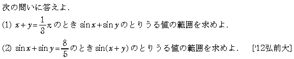 数学2 三角関数 三角関数 問題67の問題画像