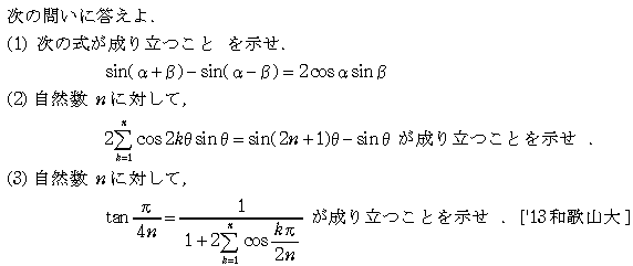 数学2 三角関数 三角関数 問題68の問題画像