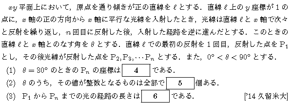 数学2 三角関数 三角関数 問題72の問題画像