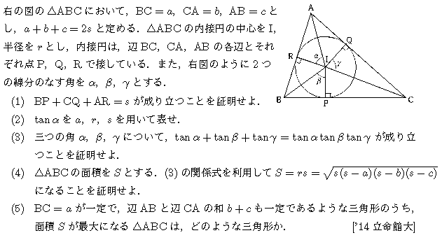 数学2 三角関数 三角関数 問題75の問題画像