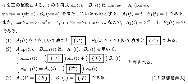 数学2 三角関数 三角関数 問題76の問題画像