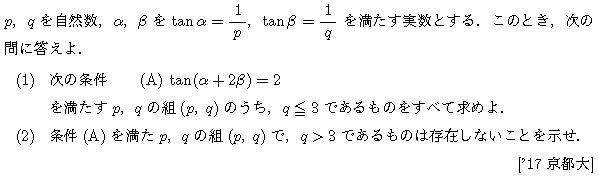 数学2 三角関数 三角関数 問題77の問題画像