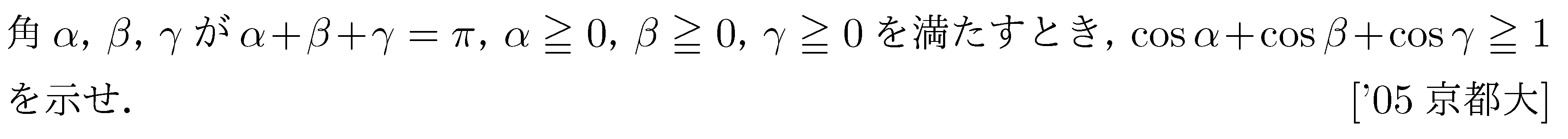 数学2 三角関数 三角関数 問題93の問題画像