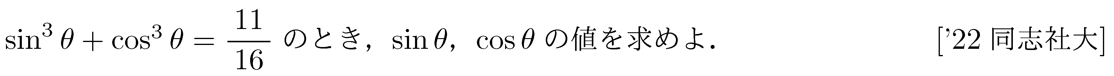 数学2 三角関数 三角関数 問題100の問題画像