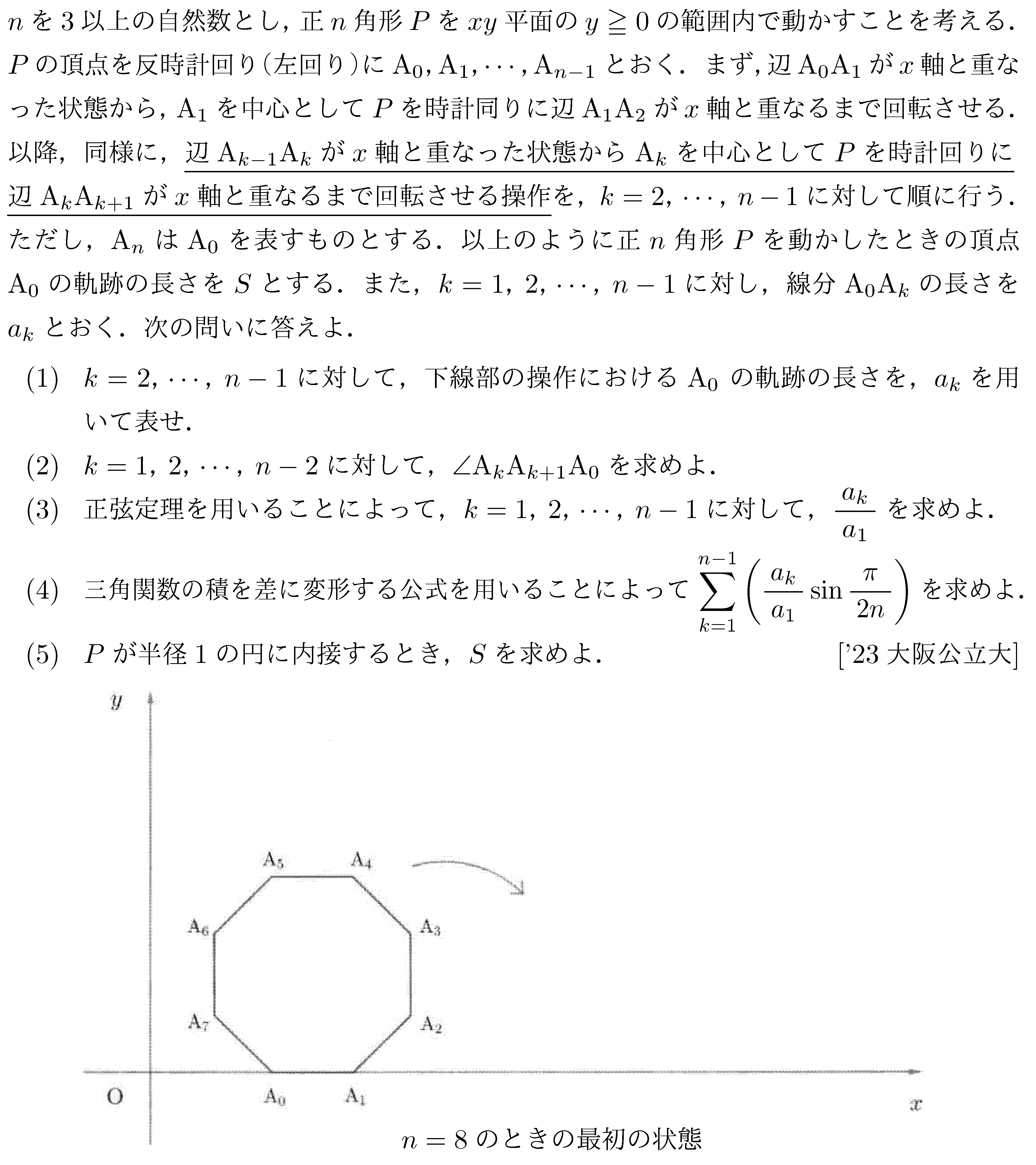 数学2 三角関数 三角関数 問題105の問題画像