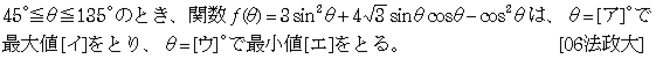 数学2 三角関数 三角関数･最大最小 問題3の問題画像