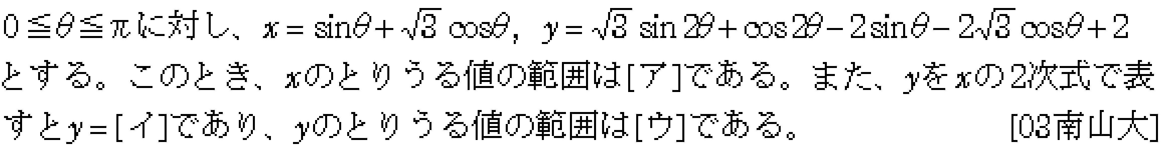 数学2 三角関数 三角関数･最大最小 問題6の問題画像