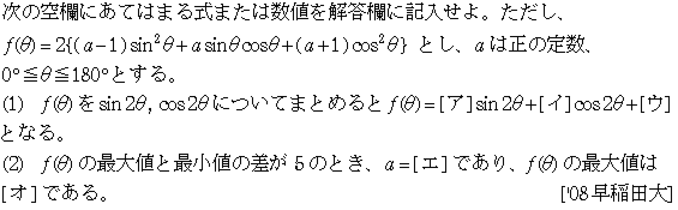 数学2 三角関数 三角関数･最大最小 問題10の問題画像