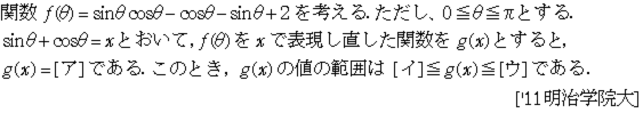 数学2 三角関数 三角関数･最大最小 問題18の問題画像
