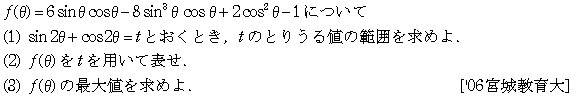 数学2 三角関数 三角関数･最大最小 問題19の問題画像