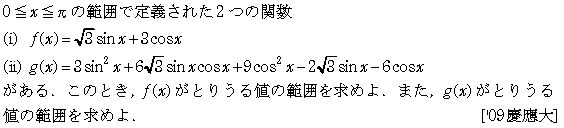 数学2 三角関数 三角関数･最大最小 問題20の問題画像