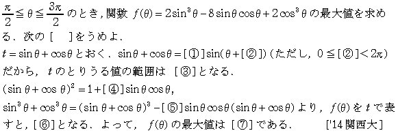 数学2 三角関数 三角関数･最大最小 問題21の問題画像