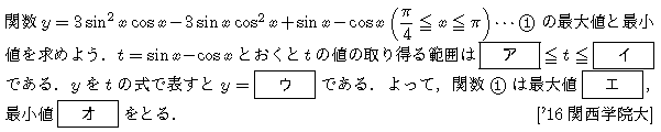 数学2 三角関数 三角関数･最大最小 問題23の問題画像
