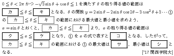 数学2 三角関数 三角関数･最大最小 問題25の問題画像