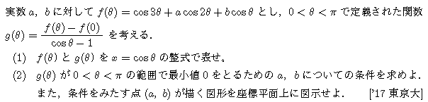 数学2 三角関数 三角関数･最大最小 問題26の問題画像