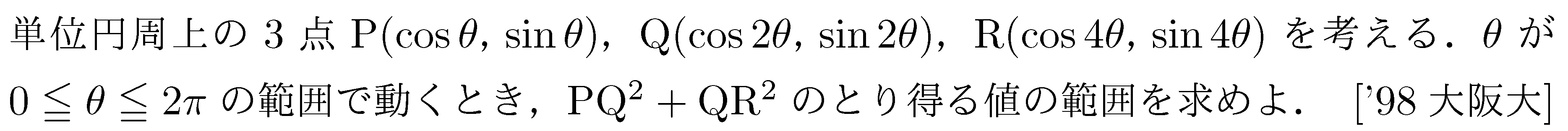 数学2 三角関数 三角関数･最大最小 問題29の問題画像