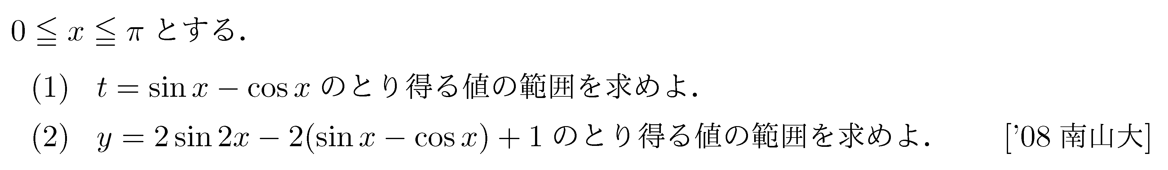 数学2 三角関数 三角関数･最大最小 問題31の問題画像