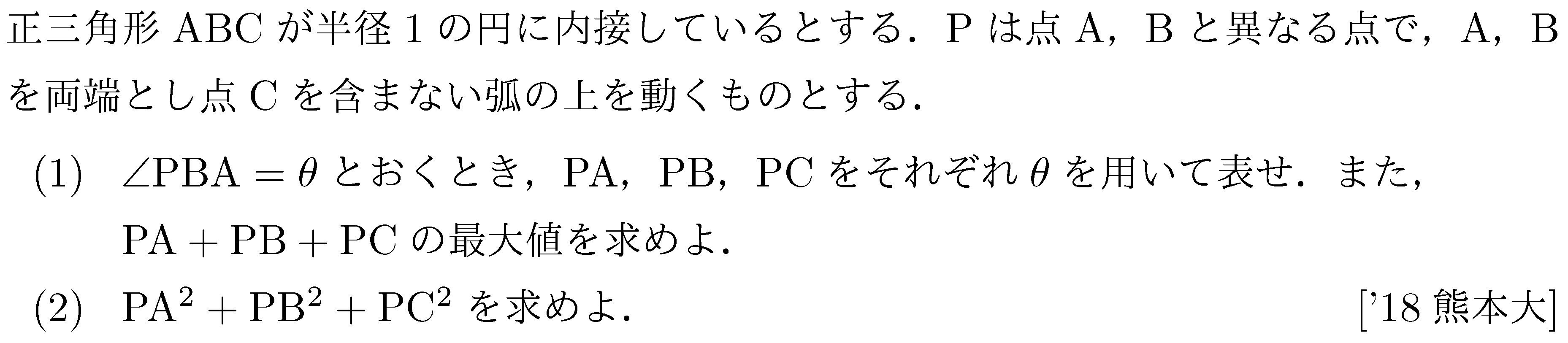 数学2 三角関数 三角関数･最大最小 問題33の問題画像