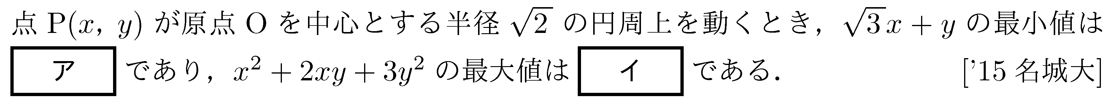 数学2 三角関数 三角関数･最大最小 問題34の問題画像