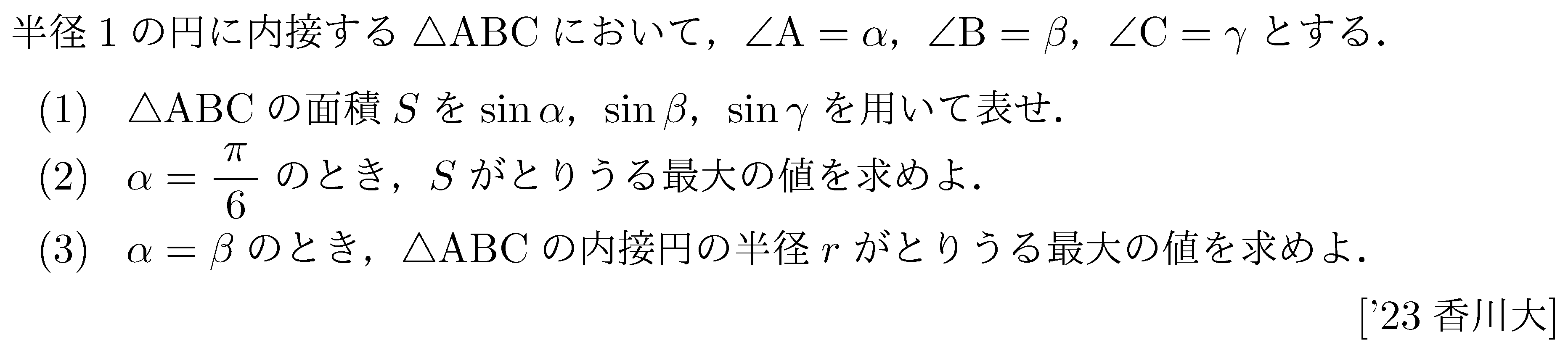 数学2 三角関数 三角関数･最大最小 問題35の問題画像