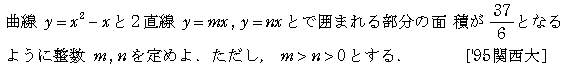 数学2 積分法 面積・接線 問題51の問題画像