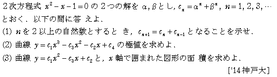 数学2 積分法 面積・接線 問題52の問題画像