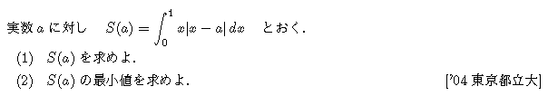数学2 積分法 定積分 問題2の問題画像
