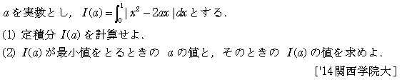 数学2 積分法 定積分 問題30の問題画像