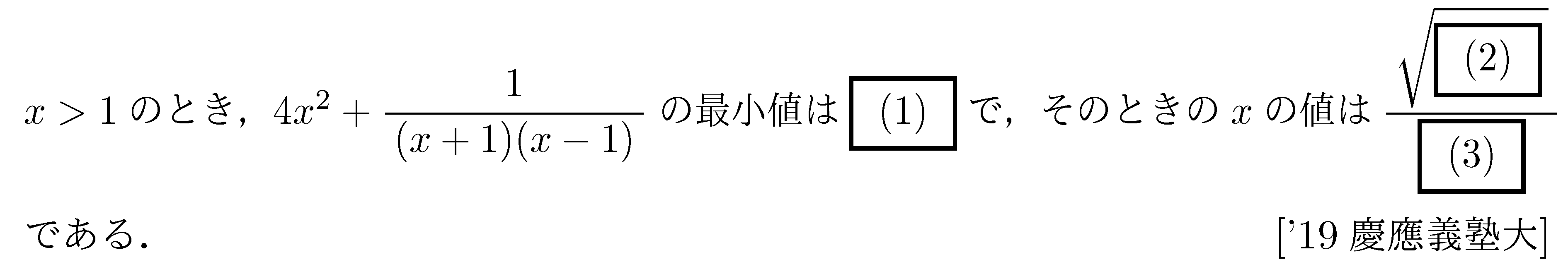 数学2 式と証明 相加相乗平均の関係 問題13の問題画像