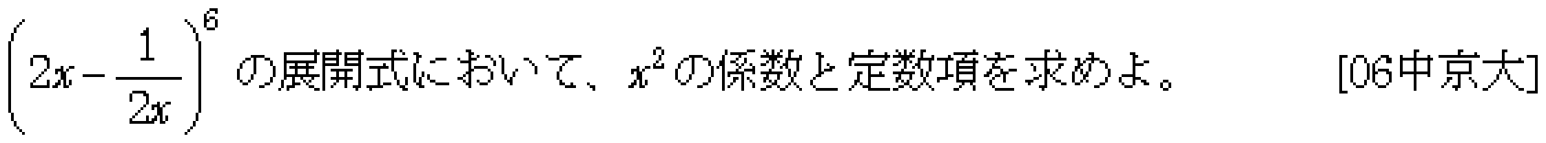 数学2 式と証明 二項定理 問題5の問題画像