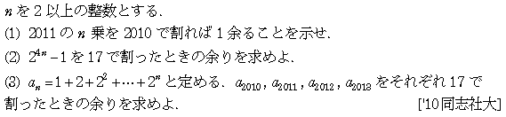 数学2 式と証明 二項定理 問題11の問題画像
