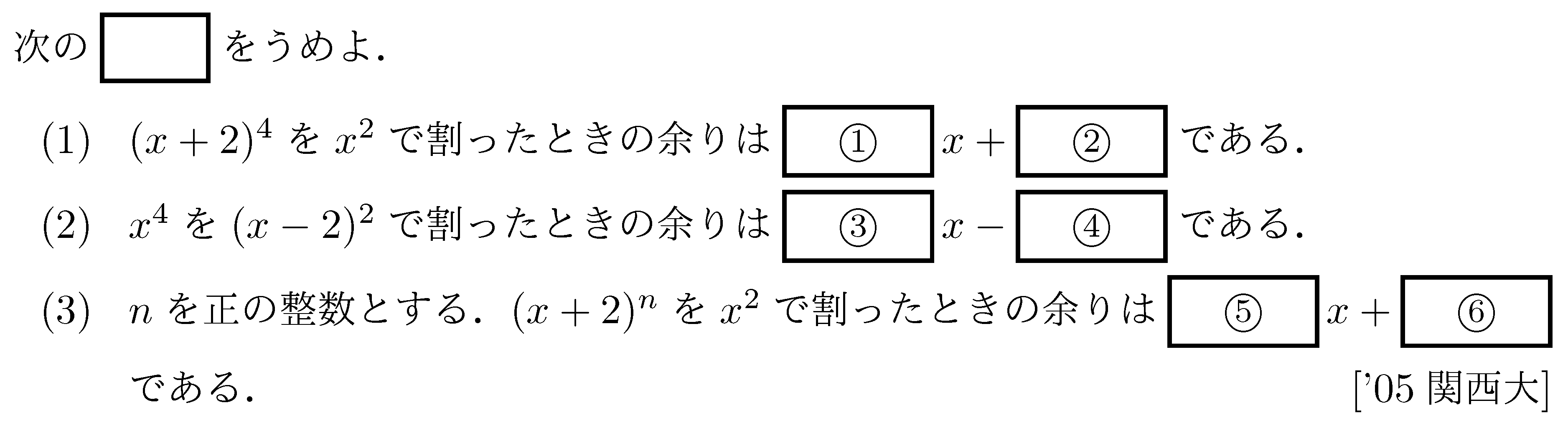 数学2 式と証明 二項定理 問題16の問題画像
