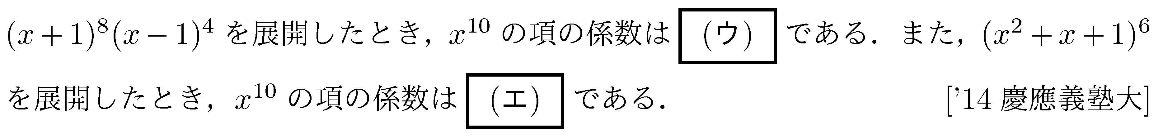 数学2 式と証明 二項定理 問題19の問題画像