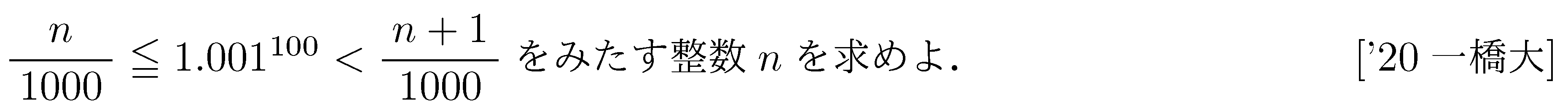 数学2 式と証明 二項定理 問題20の問題画像