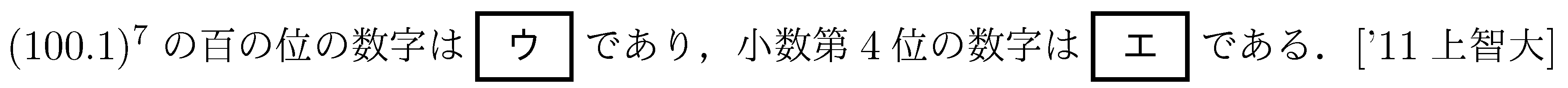 数学2 式と証明 二項定理 問題21の問題画像