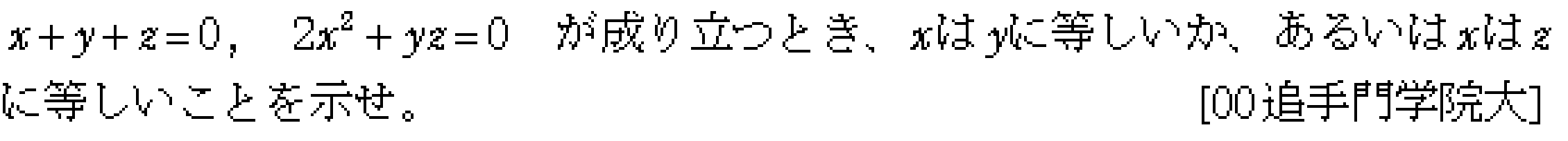 数学2 式と証明 等式の証明 問題1の問題画像