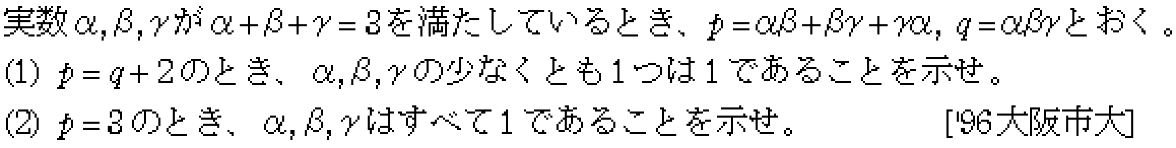 数学2 式と証明 等式の証明 問題2の問題画像