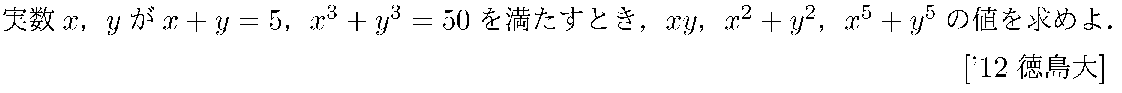 数学2 式と証明 式の値 問題23の問題画像