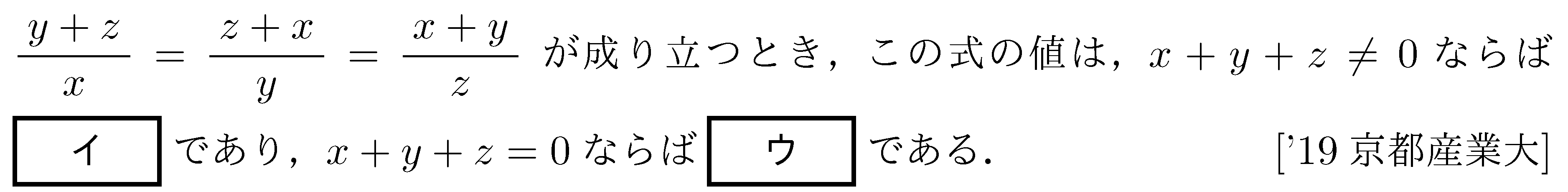 数学2 式と証明 式の値 問題25の問題画像