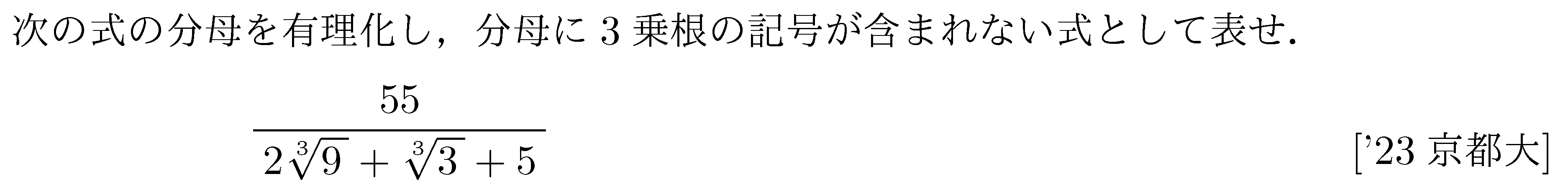 数学2 式と証明 式の値 問題27の問題画像
