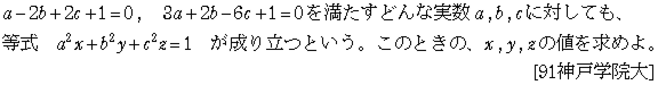 数学2 式と証明 恒等式 問題4の問題画像
