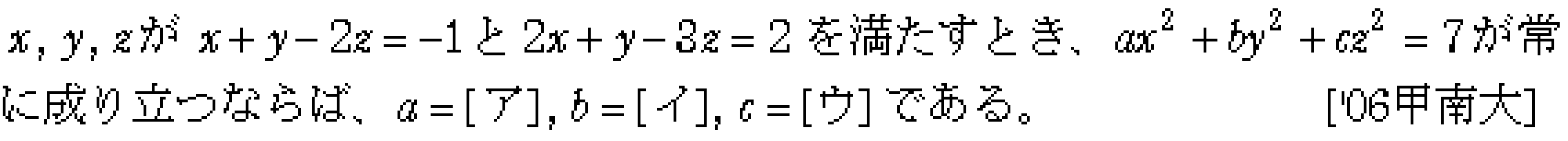 数学2 式と証明 恒等式 問題16の問題画像