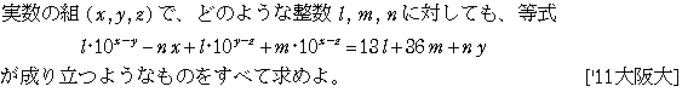 数学2 式と証明 恒等式 問題17の問題画像