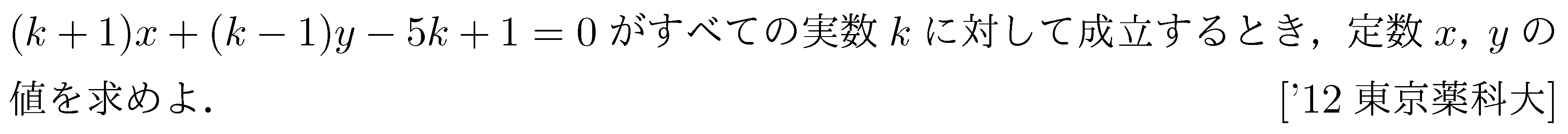 数学2 式と証明 恒等式 問題19の問題画像