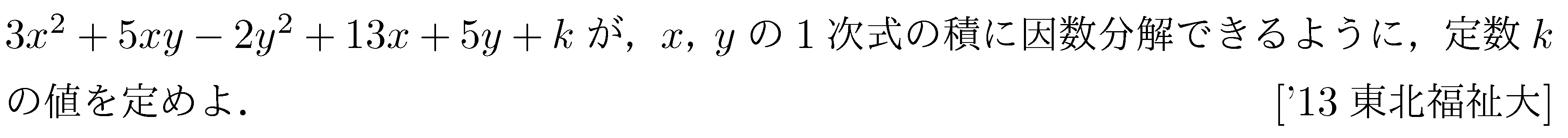 数学2 式と証明 恒等式 問題20の問題画像