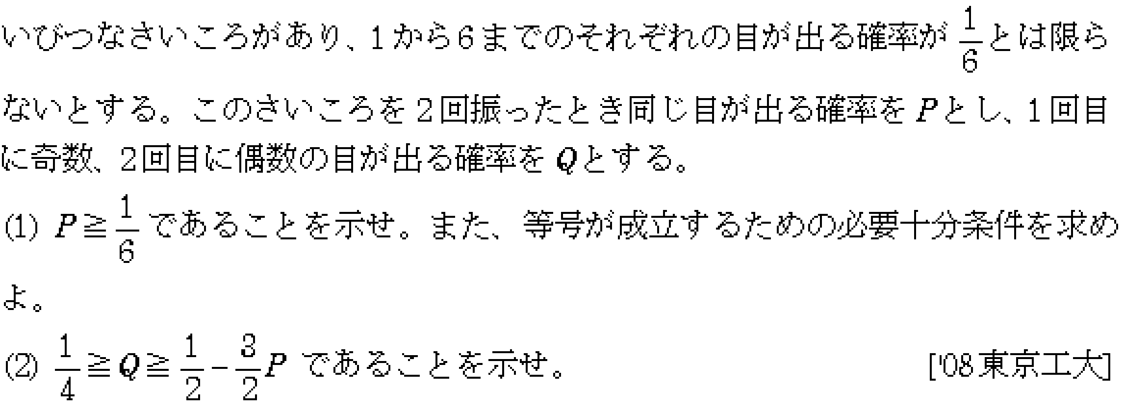 数学2 式と証明 不等式の証明 問題15の問題画像