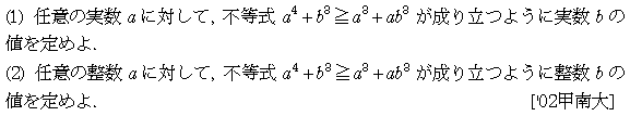 数学2 式と証明 不等式の証明 問題22の問題画像
